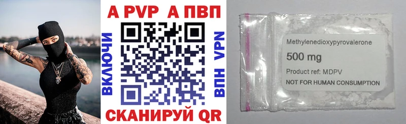 A-PVP VHQ Купить где Горячий Ключ