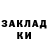 Гашиш гарик Delirium Cas