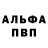 Alpha PVP кристаллы Shepet Andriy