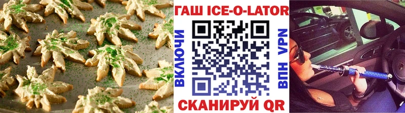 Купить где  Горячий Ключ  Печенье с ТГК конопля 