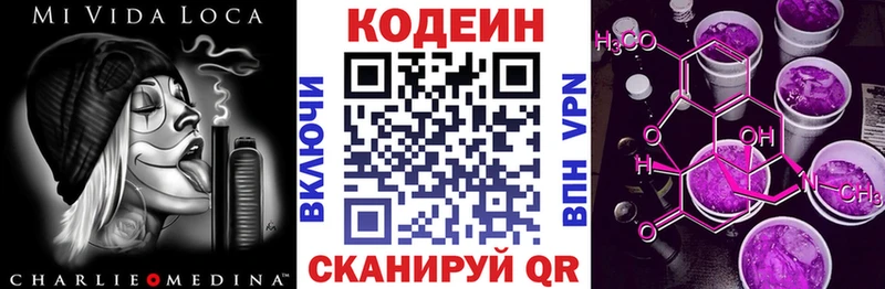Купить  Горячий Ключ  Кодеиновый сироп Lean напиток Lean (лин) 