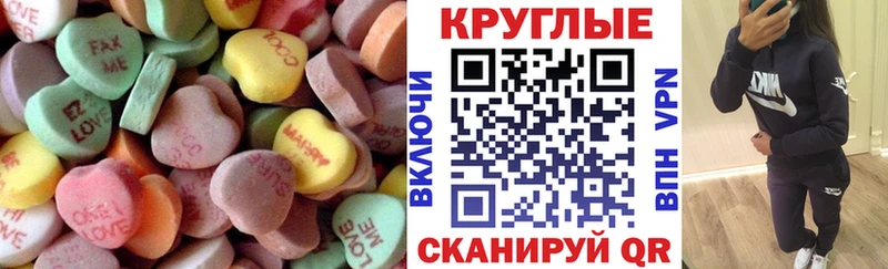 ЭКСТАЗИ 250 мг Горячий Ключ