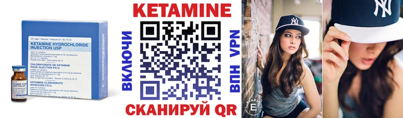 Купить где  Горячий Ключ  КЕТАМИН VHQ 