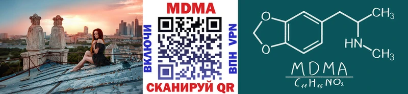 Купить  Горячий Ключ  MDMA VHQ 