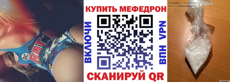 МЯУ-МЯУ VHQ Купить закладки Горячий Ключ
