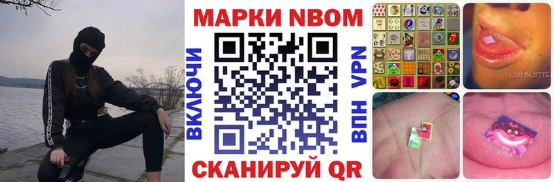 Купить где  Горячий Ключ  Наркотические марки 1,8мг 